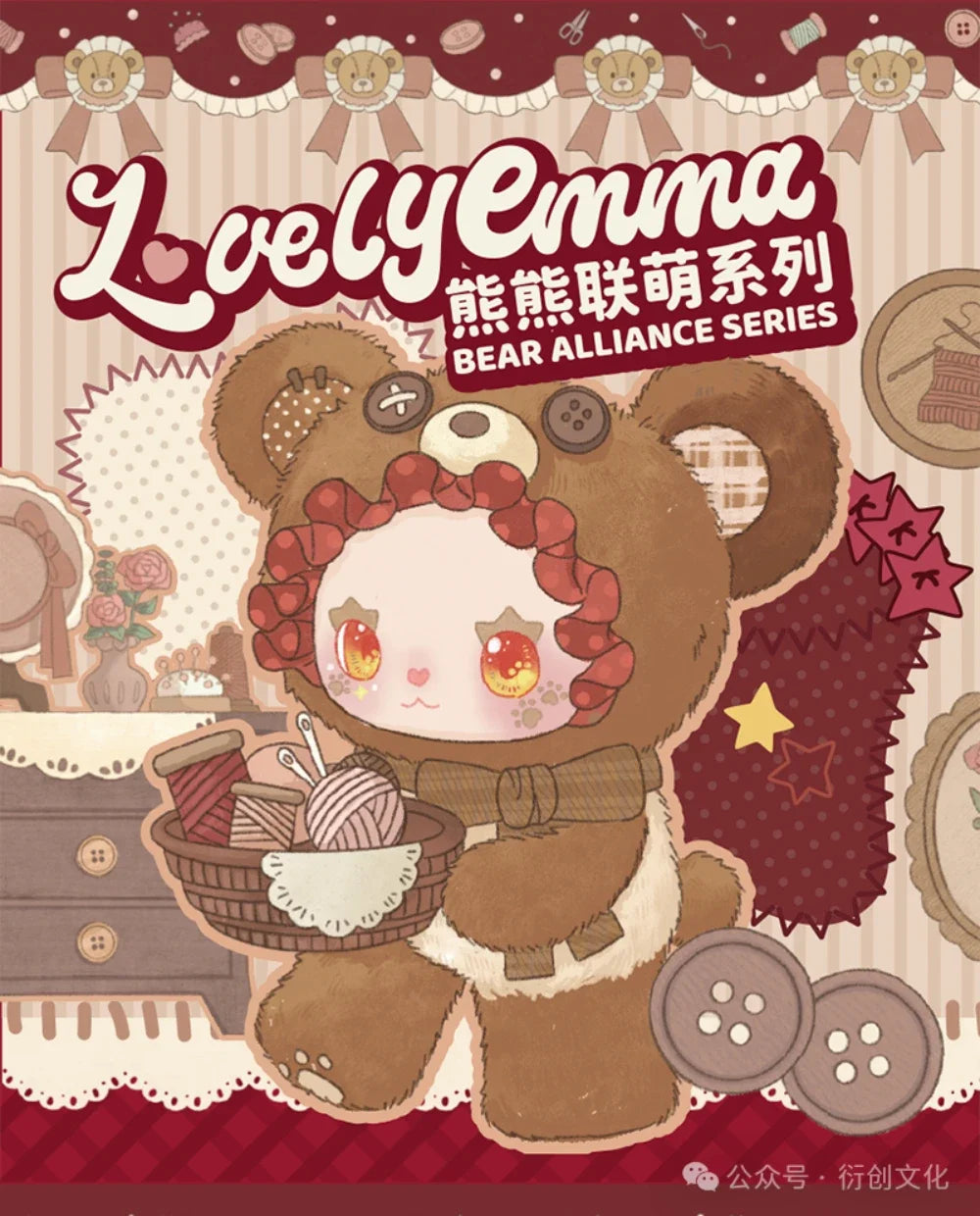 LOVELY EMMA Bear Alliance Series Blind Box