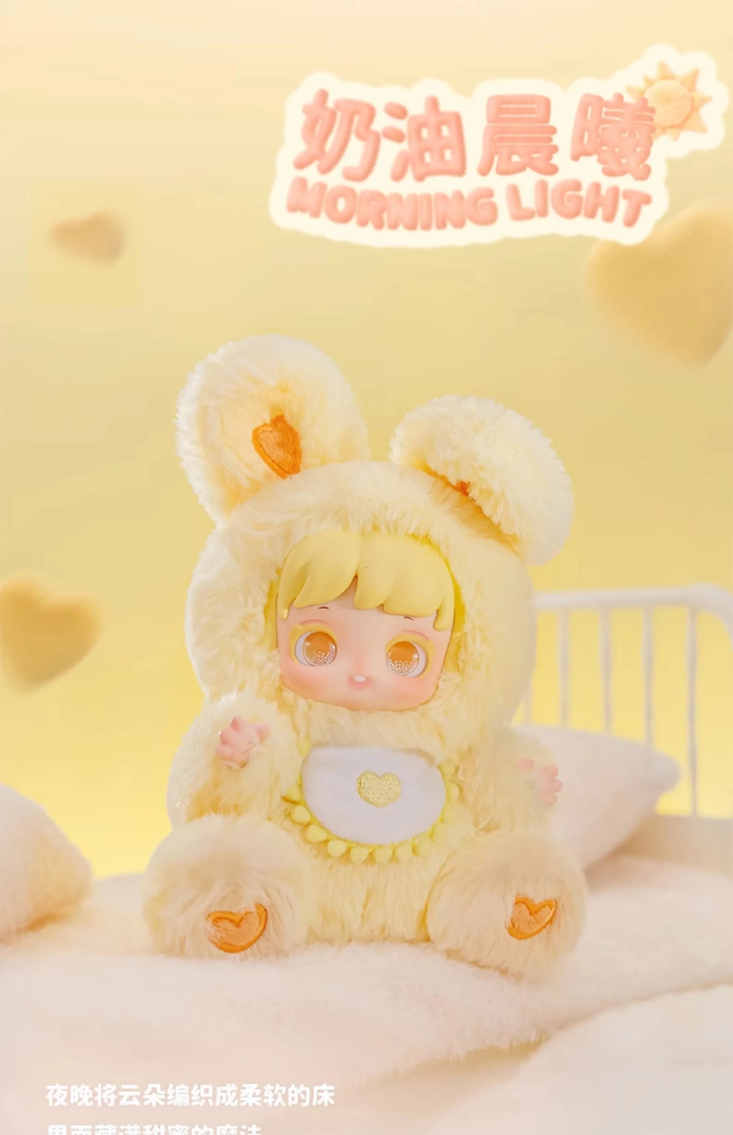 Jotoys Miana Nighty-Night To U Series Plush Blind Box Collectible Figures