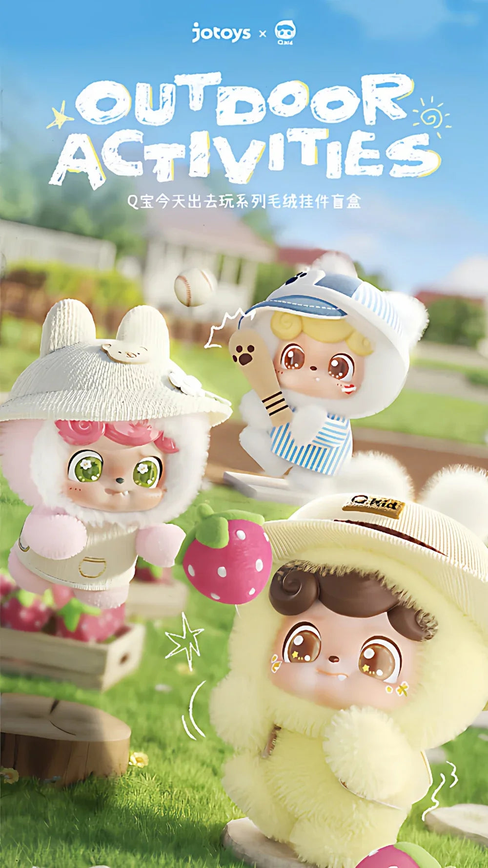 Qkid Outdoor Activities Series Blind Box Figures