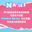 DODO NAMI Twinkle Bunny Series Blind Box Figures