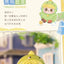 Jotoys Q.Kid Be Your Q Baby Series Blind Box Figures