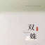 New Sleep Chinese Scrolls Series Blind Box Figures