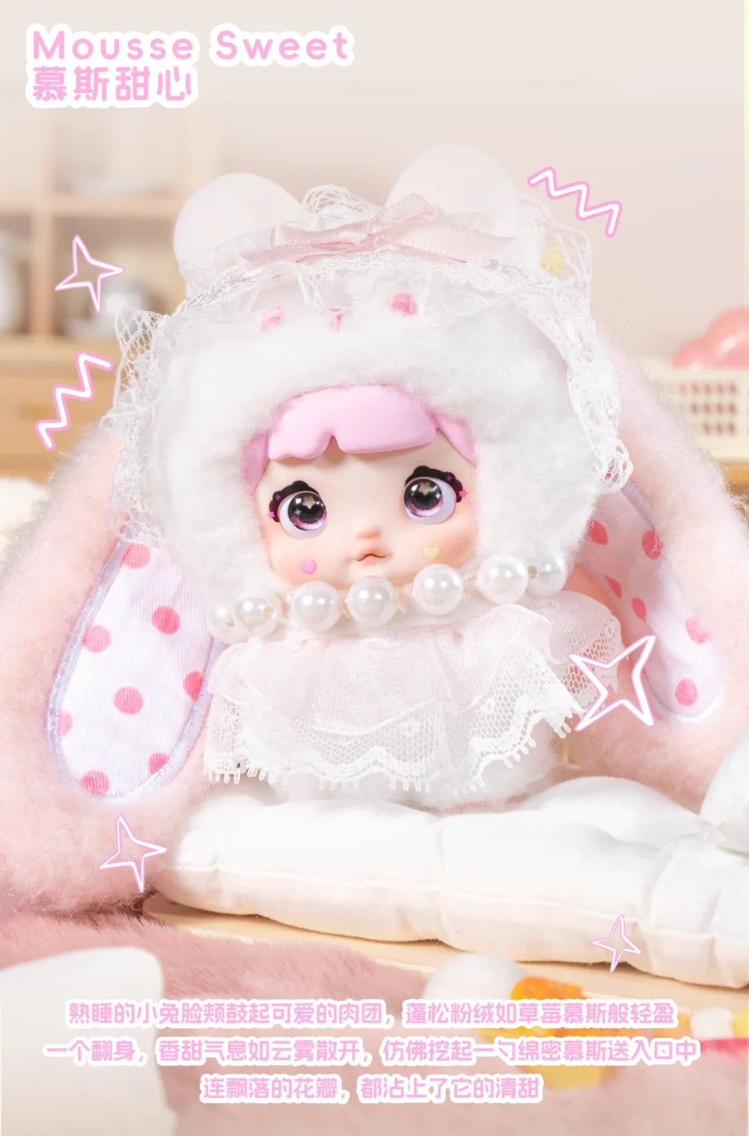 Nommi Mibao Sweetheart Bunny Series Blind Box Figures