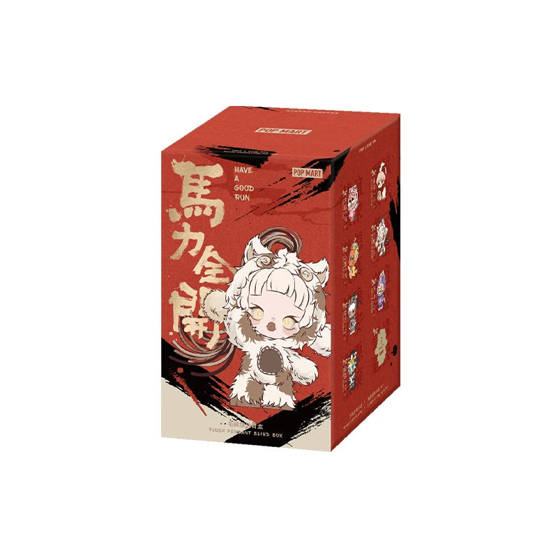 POP MART Have A Good Run Series Vinyl Plush Pendant Blind Box