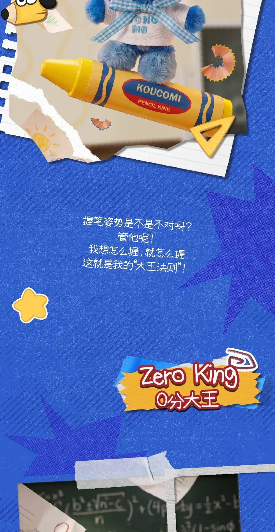 Koucomi I Am King Series Blind Box Cute Plush Pendant image 11