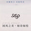 New Sleep Chinese Scrolls Series Blind Box Figures