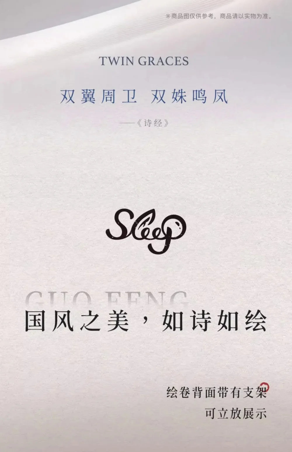 New Sleep Chinese Scrolls Series Blind Box Figures