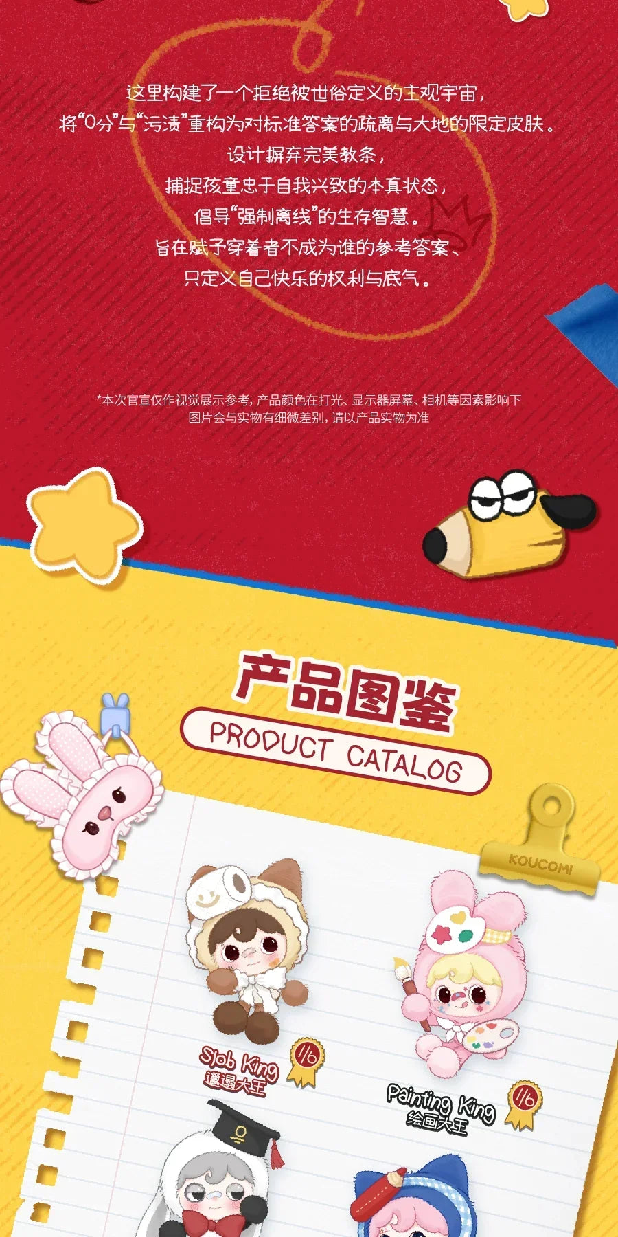 Koucomi I Am King Series Blind Box Cute Plush Pendant image 22