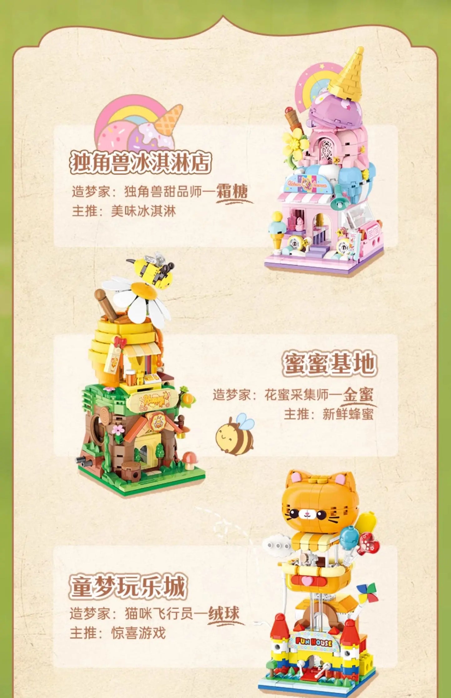 KEEPPLEY Unicorn Ice Cream Shop Street View Building Blocks
