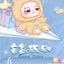 Trapped Bag DouDou Good Luck Giveaway Series Plush Blind Box