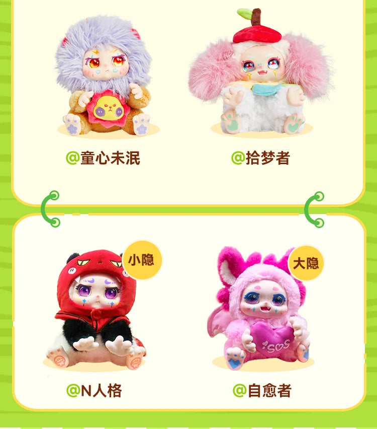 Kimmom Regain Myself Series Plush Blind Box Collectible Figures