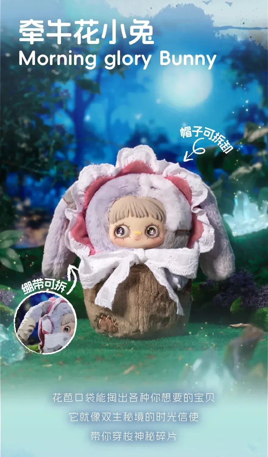 MayMei Symbiote Neverland Series Blind Box Vinyl Figures