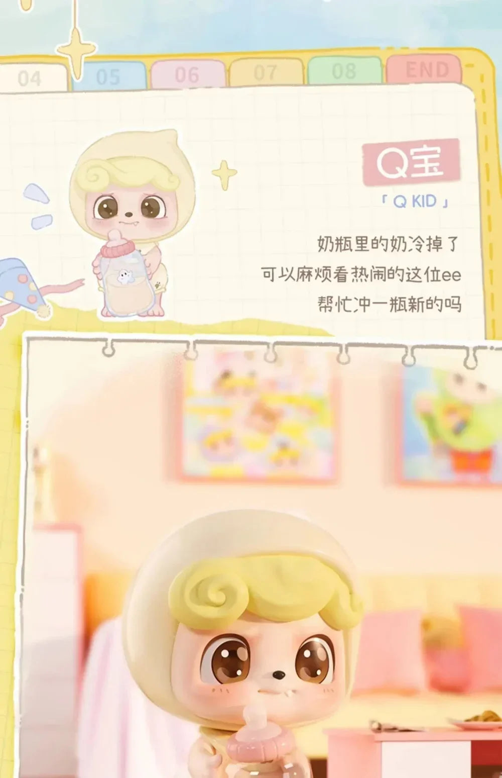 Jotoys Q.Kid Be Your Q Baby Series Blind Box Figures