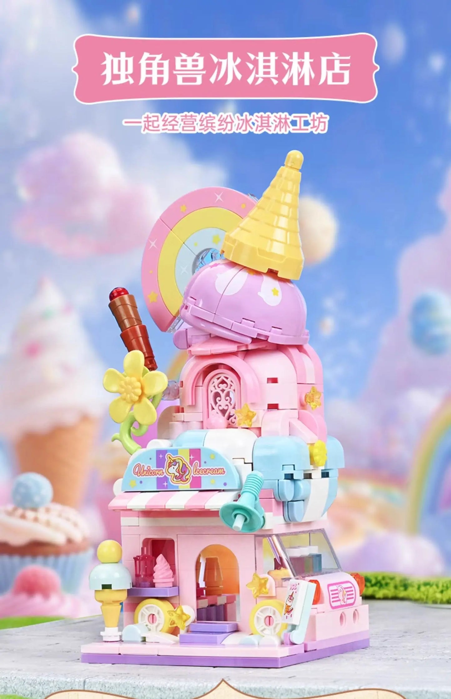 KEEPPLEY Unicorn Ice Cream Shop Street View Building Blocks
