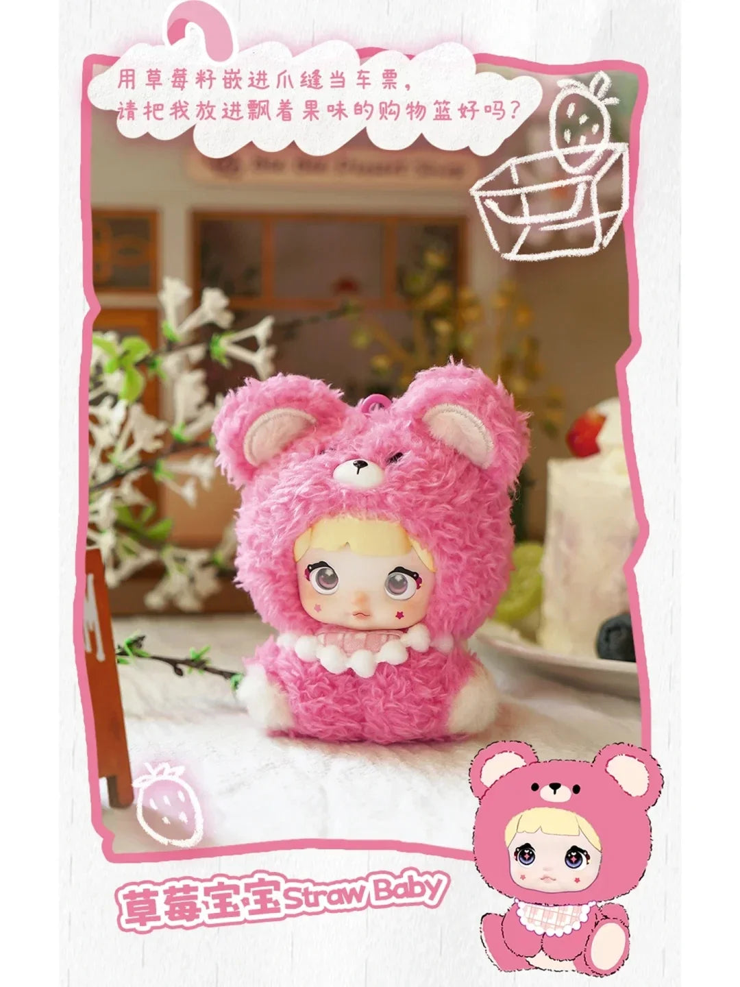 Nommi Mi Bao Series Blind Box Plush Figures