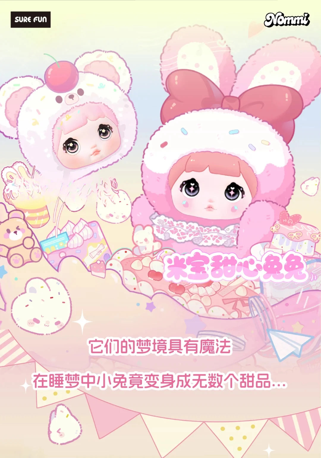 Nommi Mibao Sweetheart Bunny Series Blind Box Figures