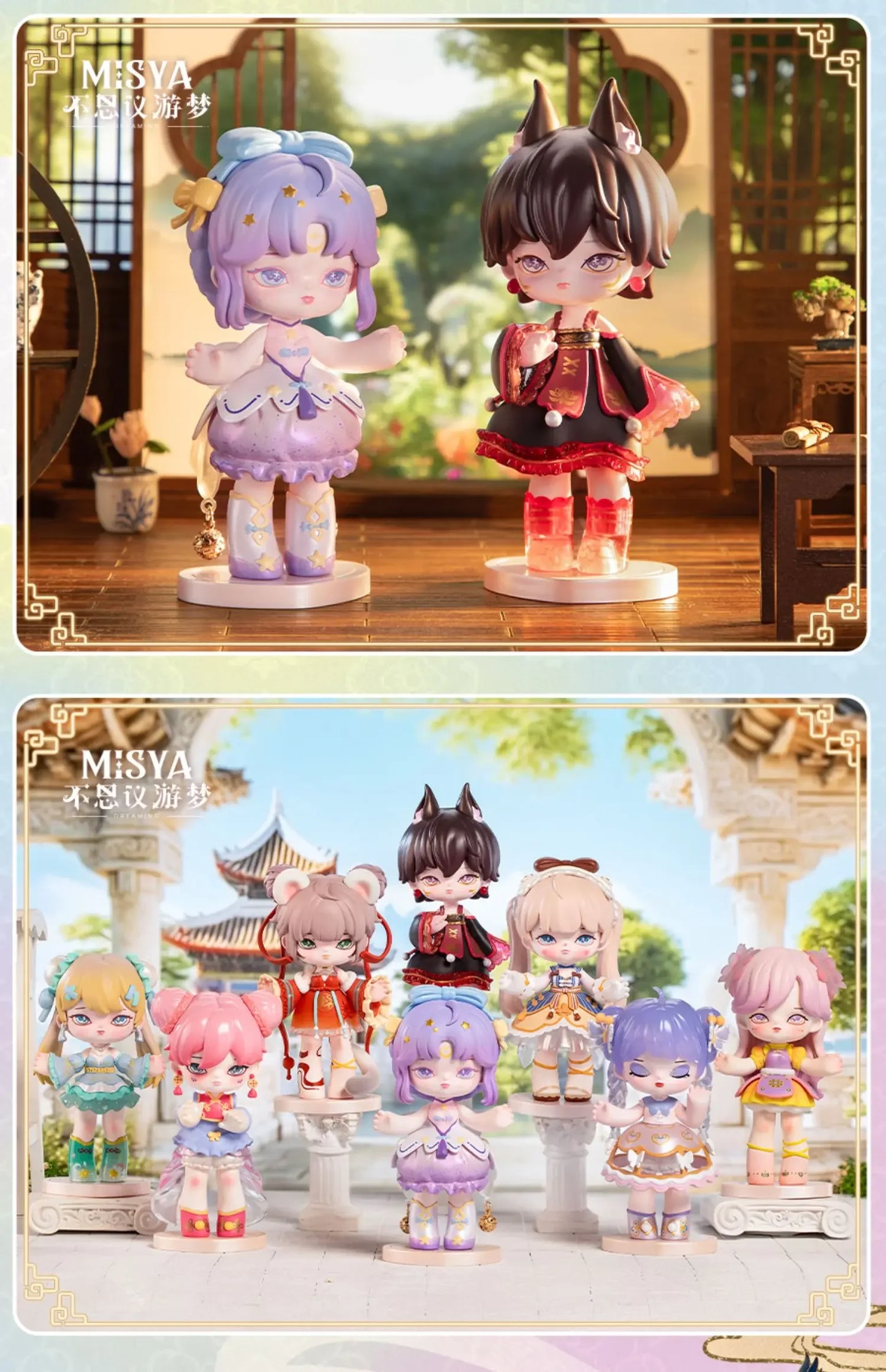 MISYA Dreaming Series  Blind Box Toys Cute Action Anime Figure Kawaii Mystery Box Model Designer Doll