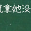 Koucomi I Am King Series Blind Box Cute Plush Pendant image 25