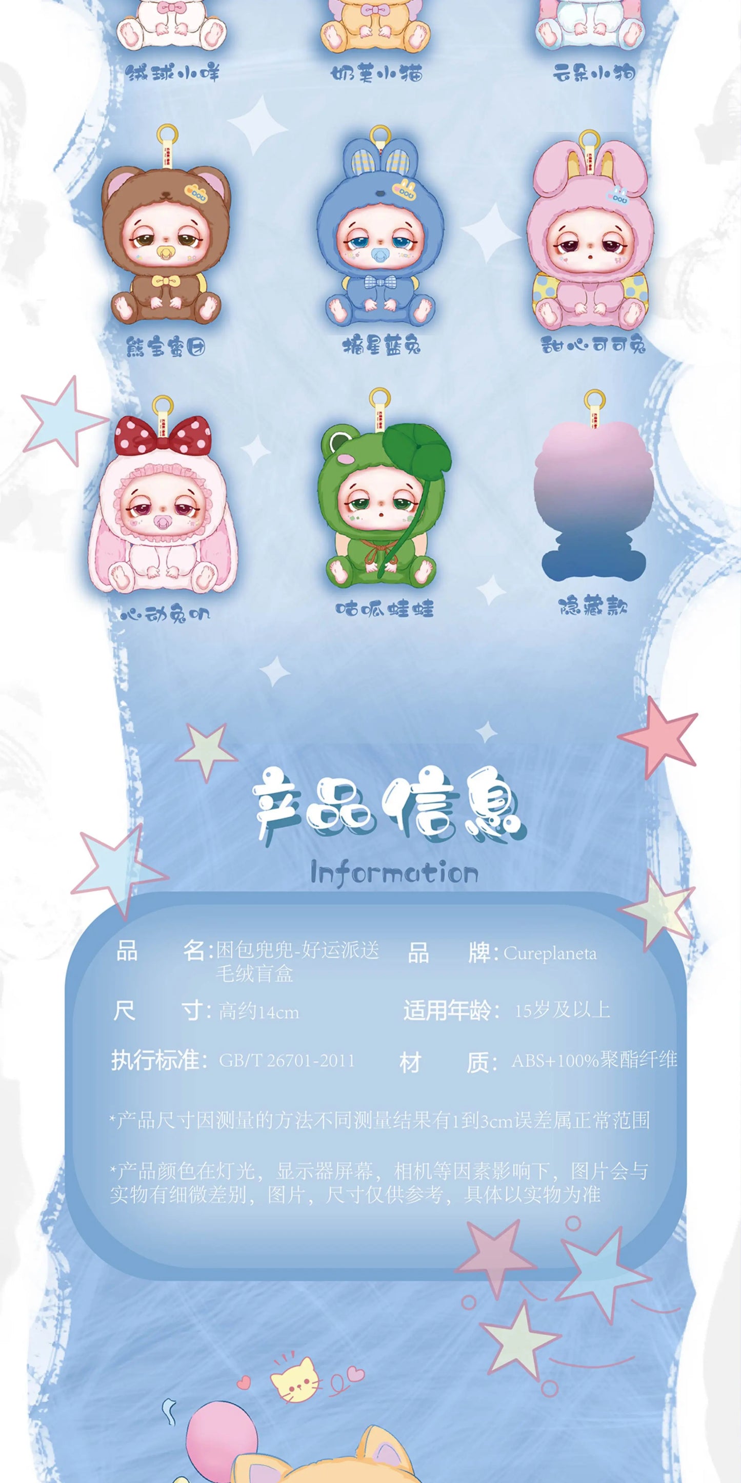 Trapped Bag DouDou Good Luck Giveaway Series Plush Blind Box