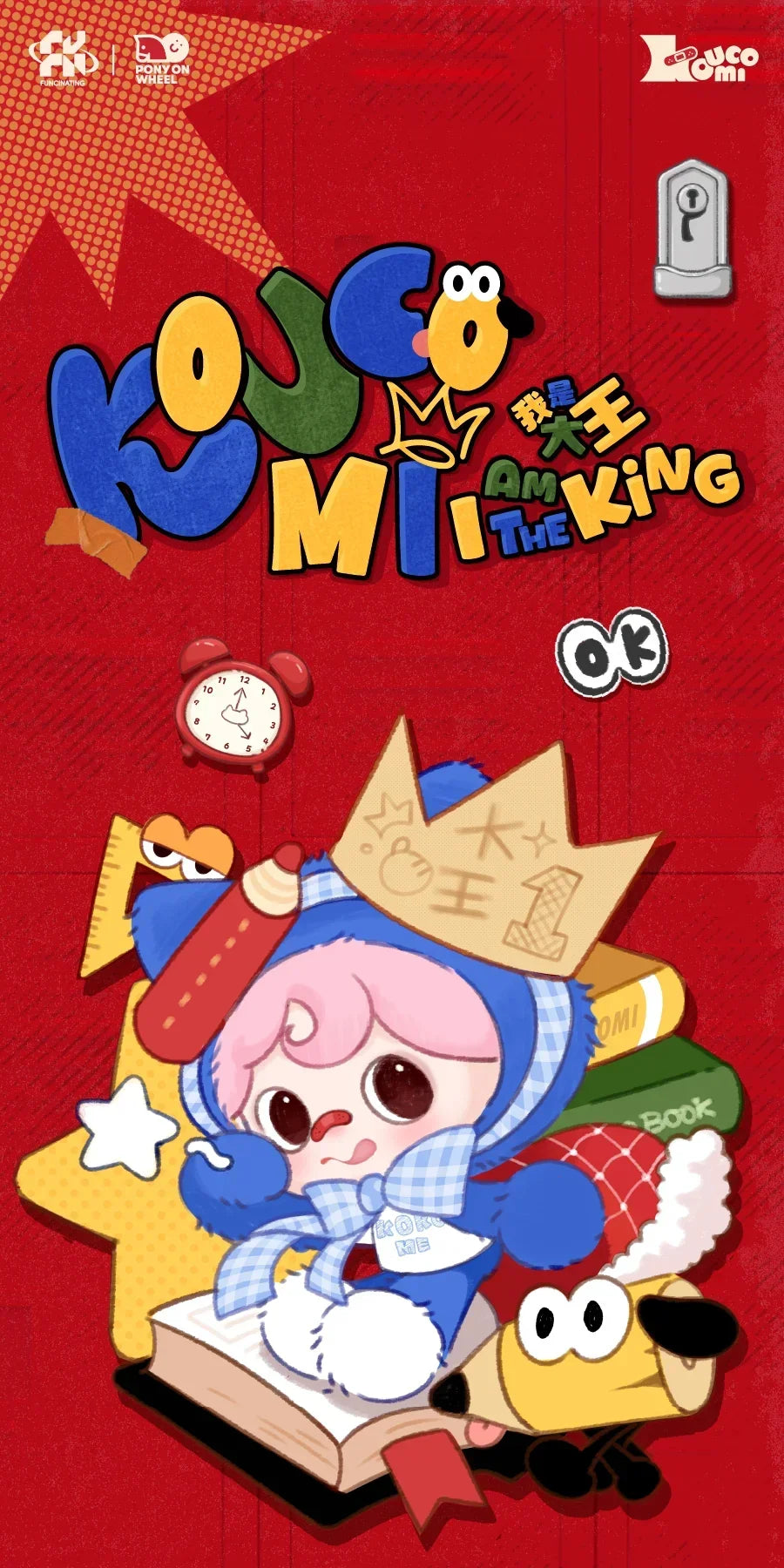 Koucomi I Am King Series Blind Box Cute Plush Pendant box art view