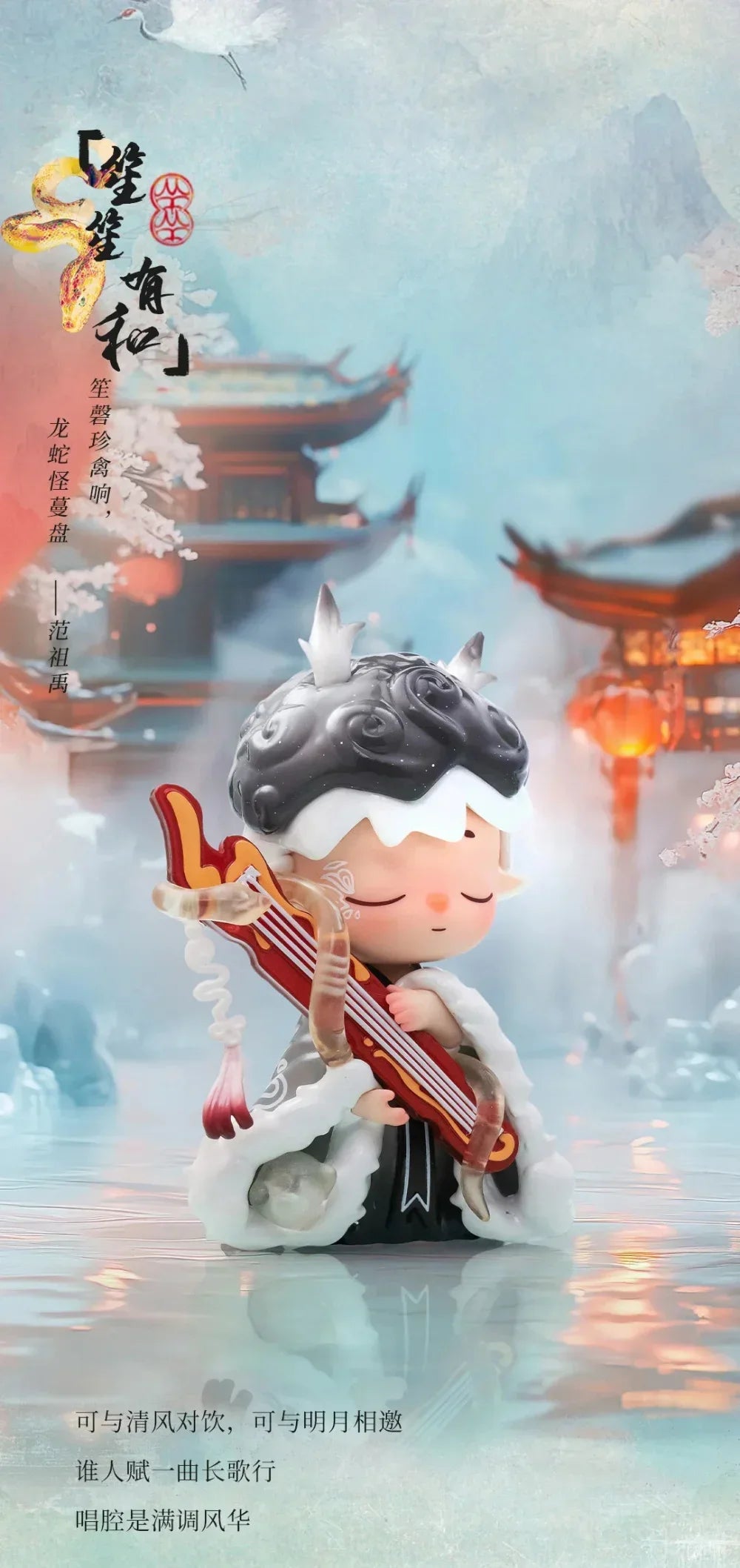 Mimi Fenghua Record Series Blind Box Collectible Figures