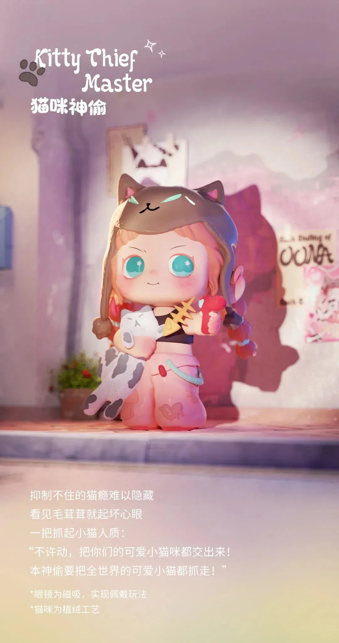 OONA All Pink Day Series Blind Box Collectible Figures