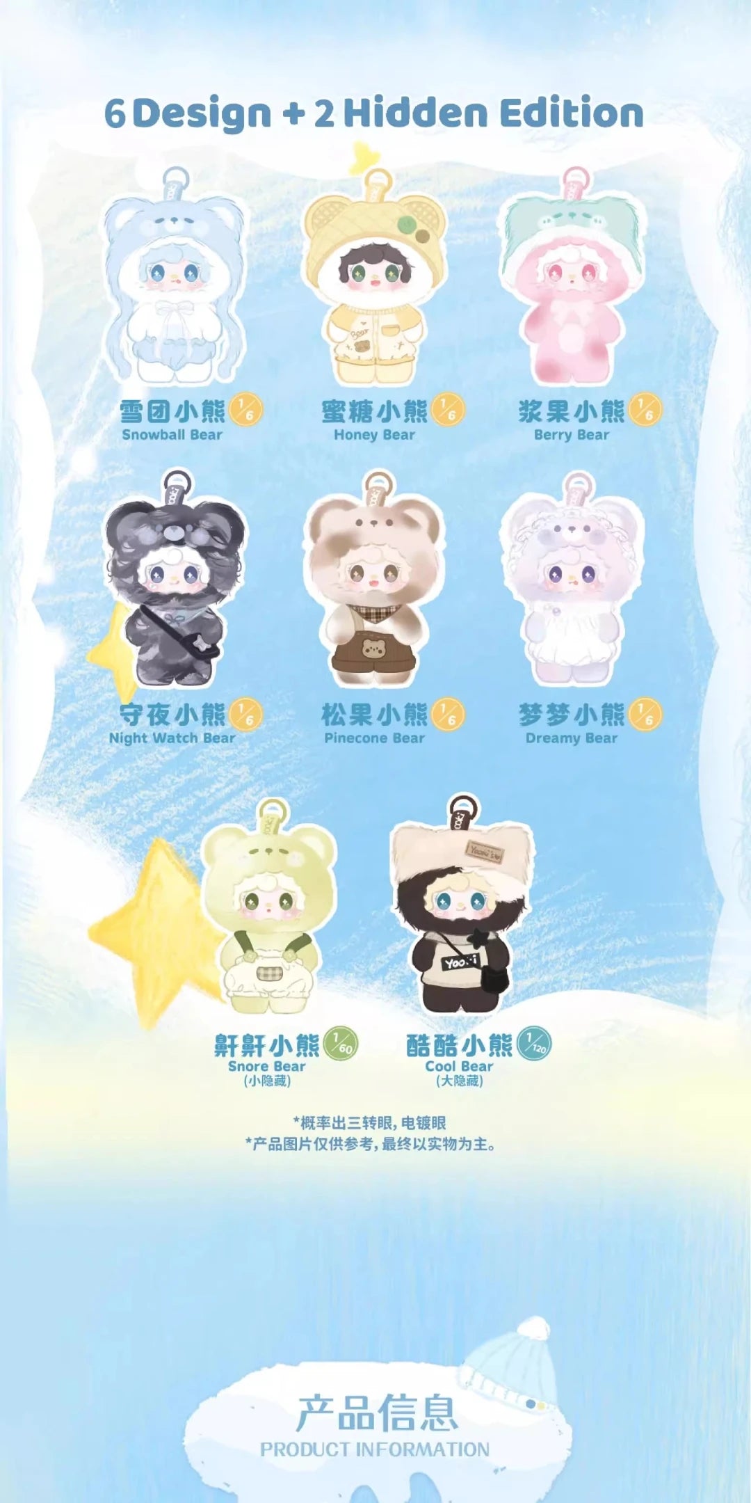 Yooki Bear Hibernation Plan Series Blind Box Plush Figures