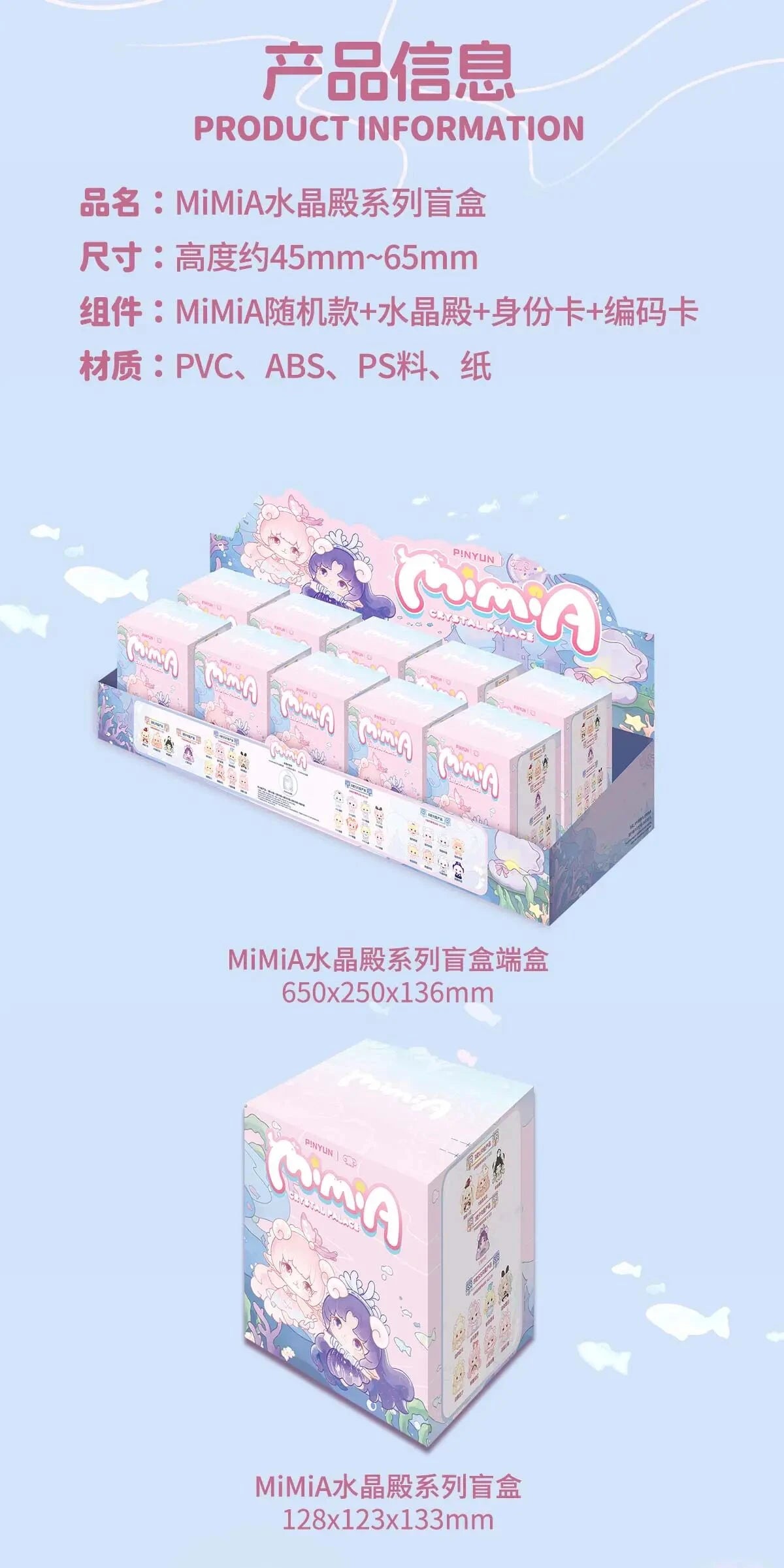 MiMiA Crystal Palace Series Blind Box Figures