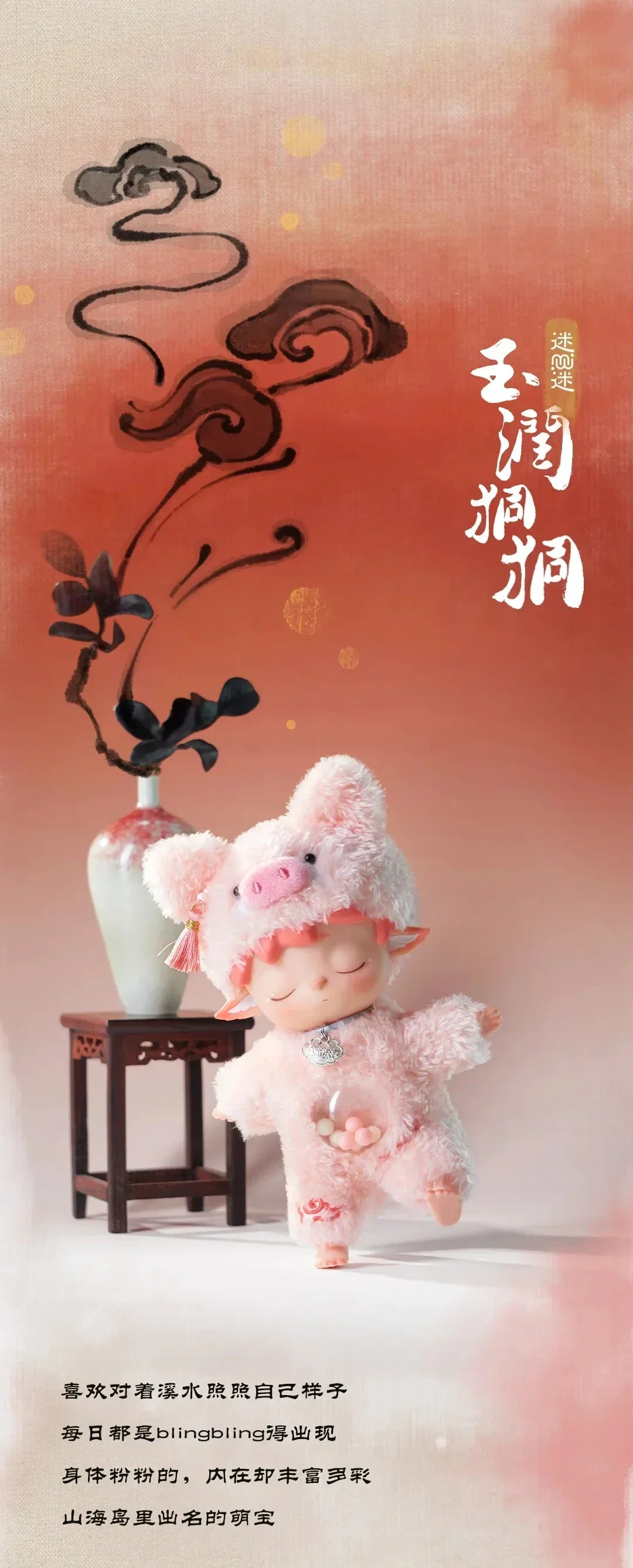Heyone MIMI Wu Shi Xiao Yao Guai Series Blind Box Figures