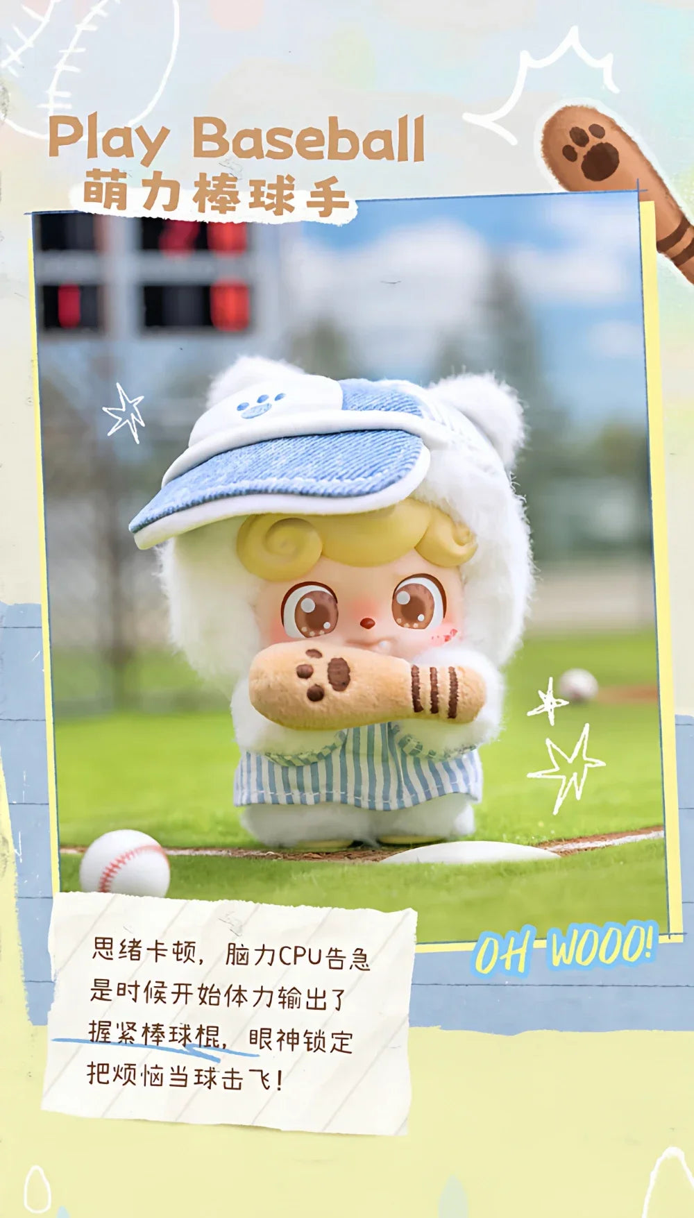 Qkid Outdoor Activities Series Blind Box Figures