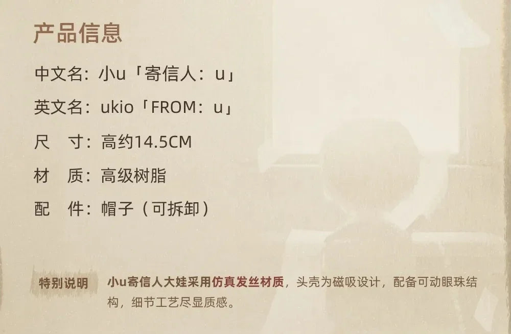 Ukio Letters To Nowhere Series Blind Box Figures