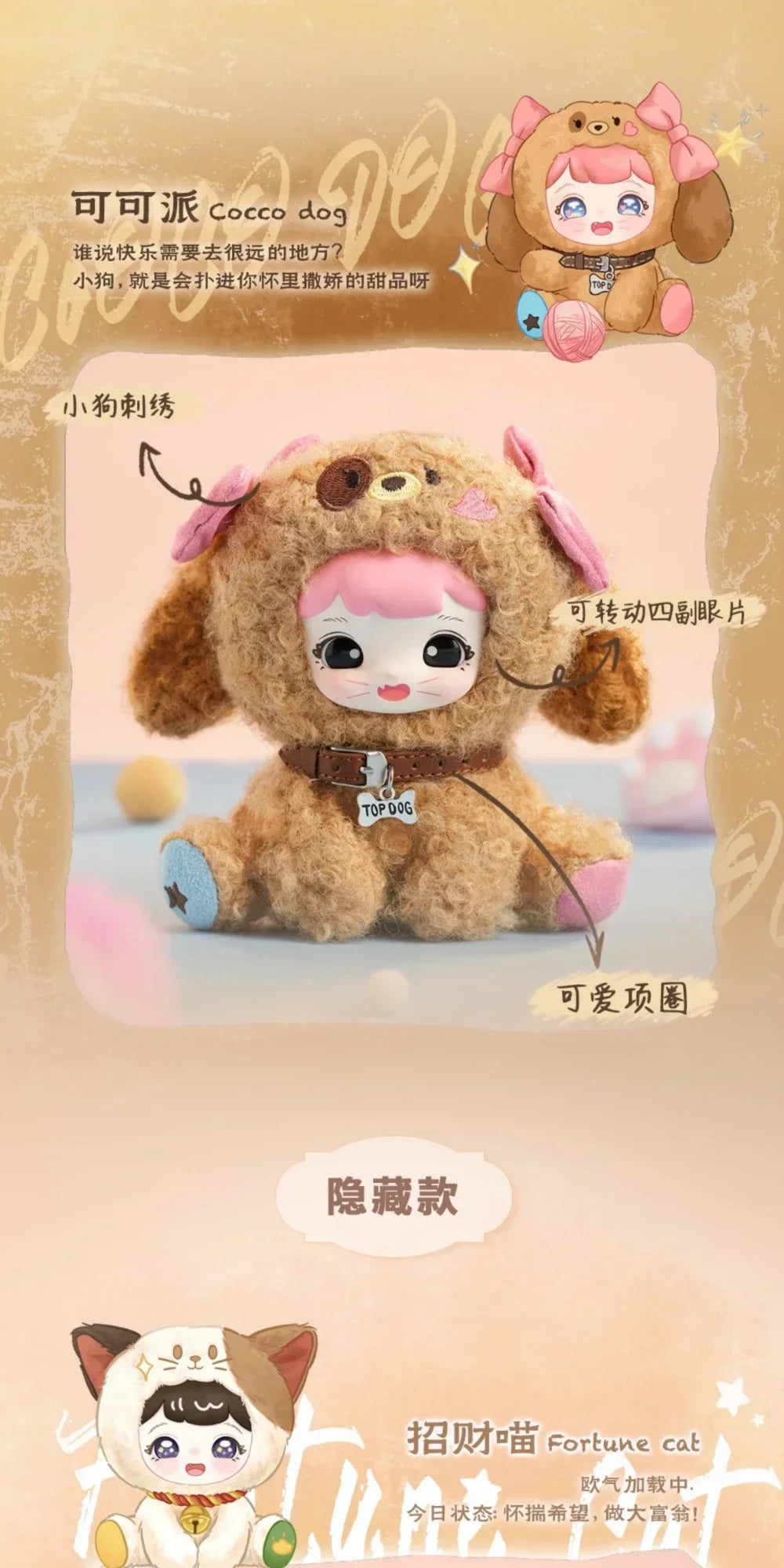 Yoyoo SOFT DREAM Series Vinyl Blind Box Figures
