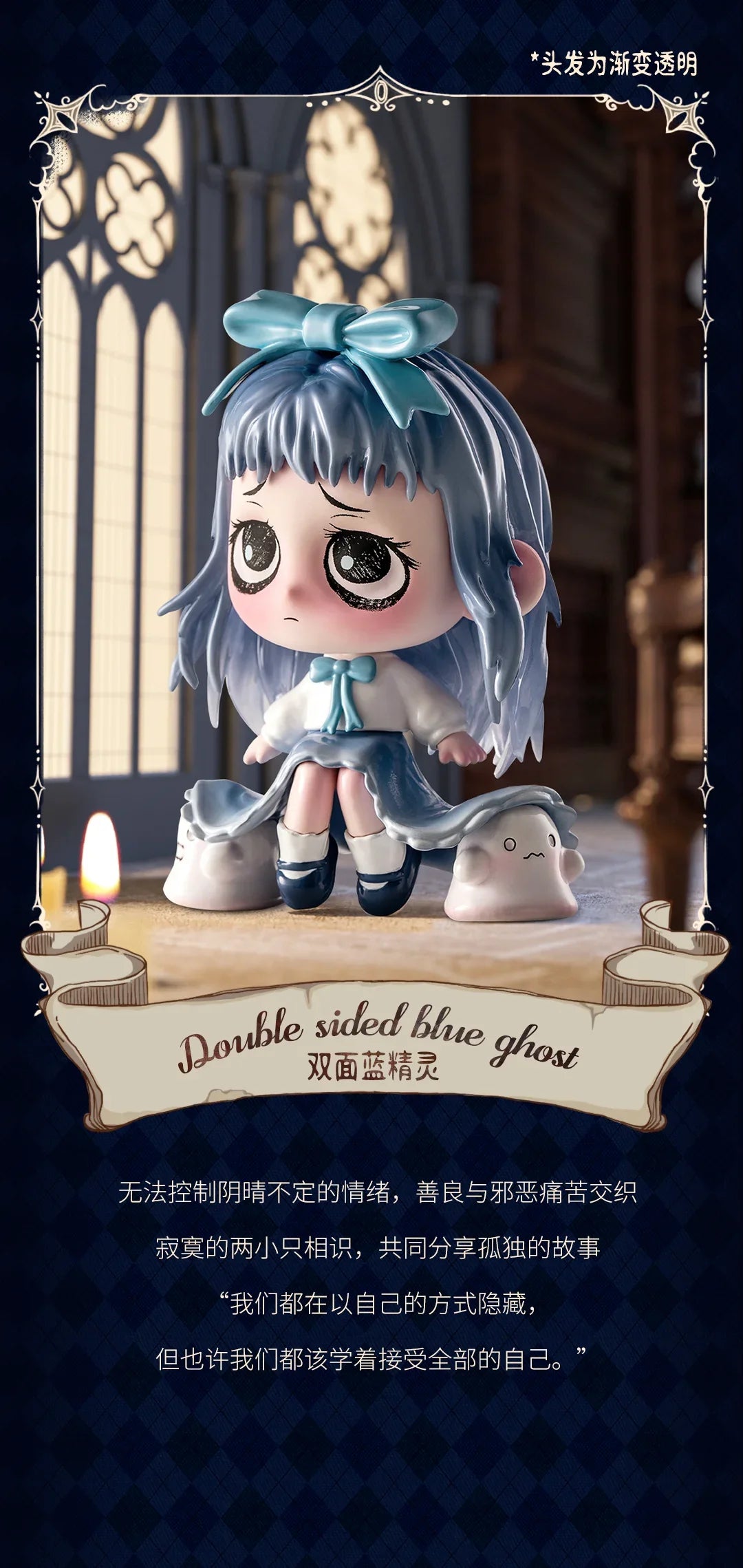 KIKI The Way of Self Betrayal Blind Box Anime Figures