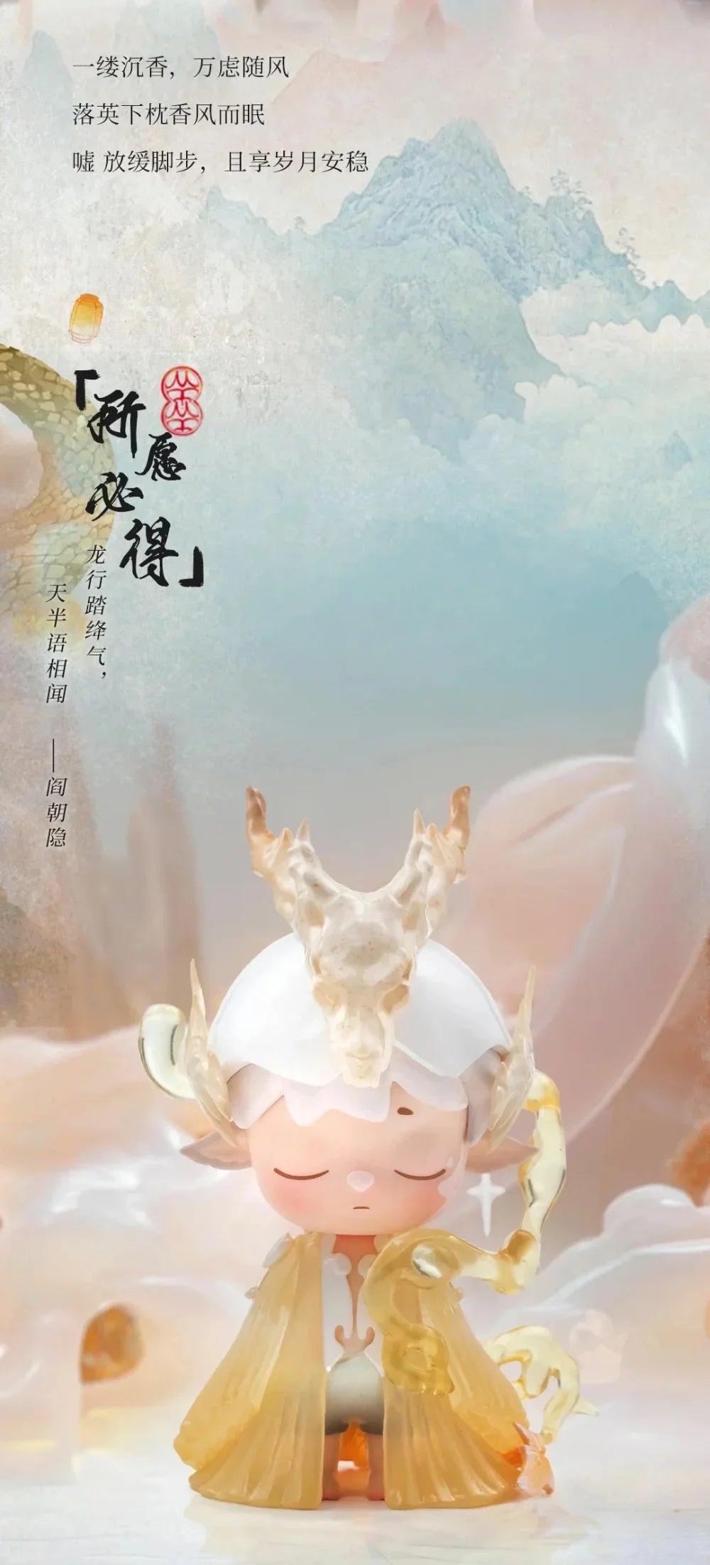 Mimi Fenghua Record Series Blind Box Collectible Figures