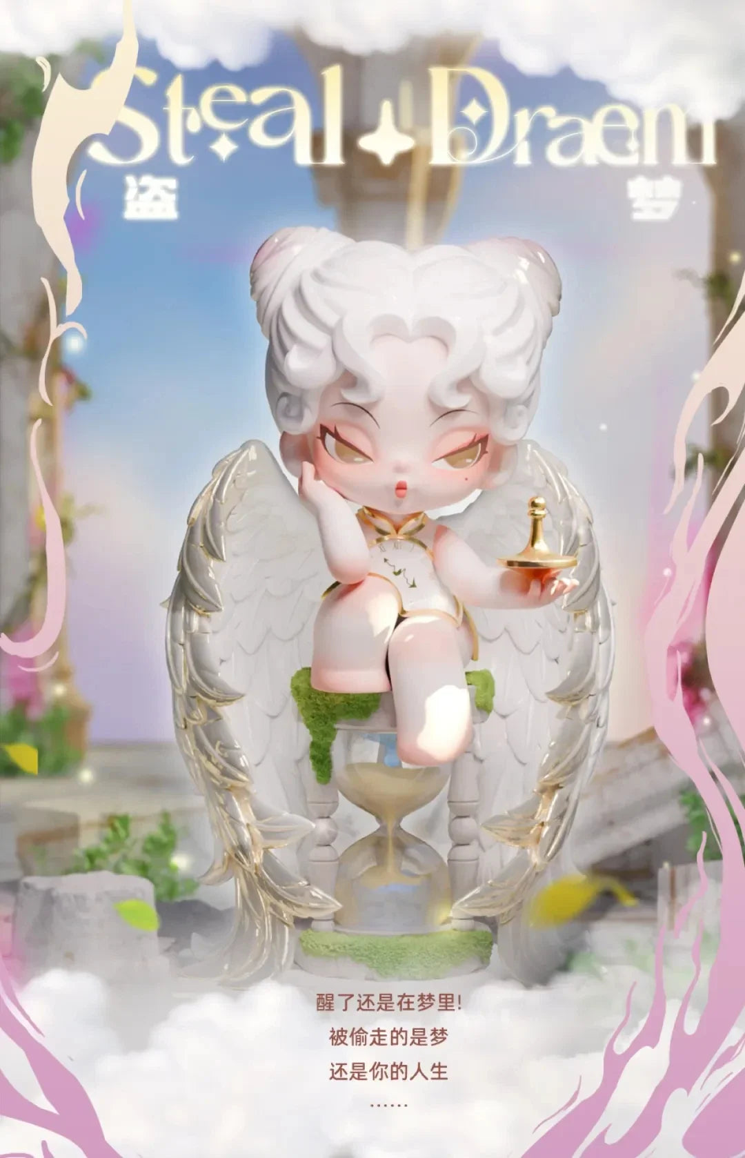 DODO NAMI Nightmare Core Series Blind Box Collectible Figures