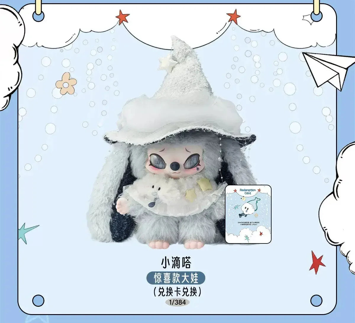 SIINONO V3 Mood on Series Blind Box Vinyl Plush Pendant Keychain image 10