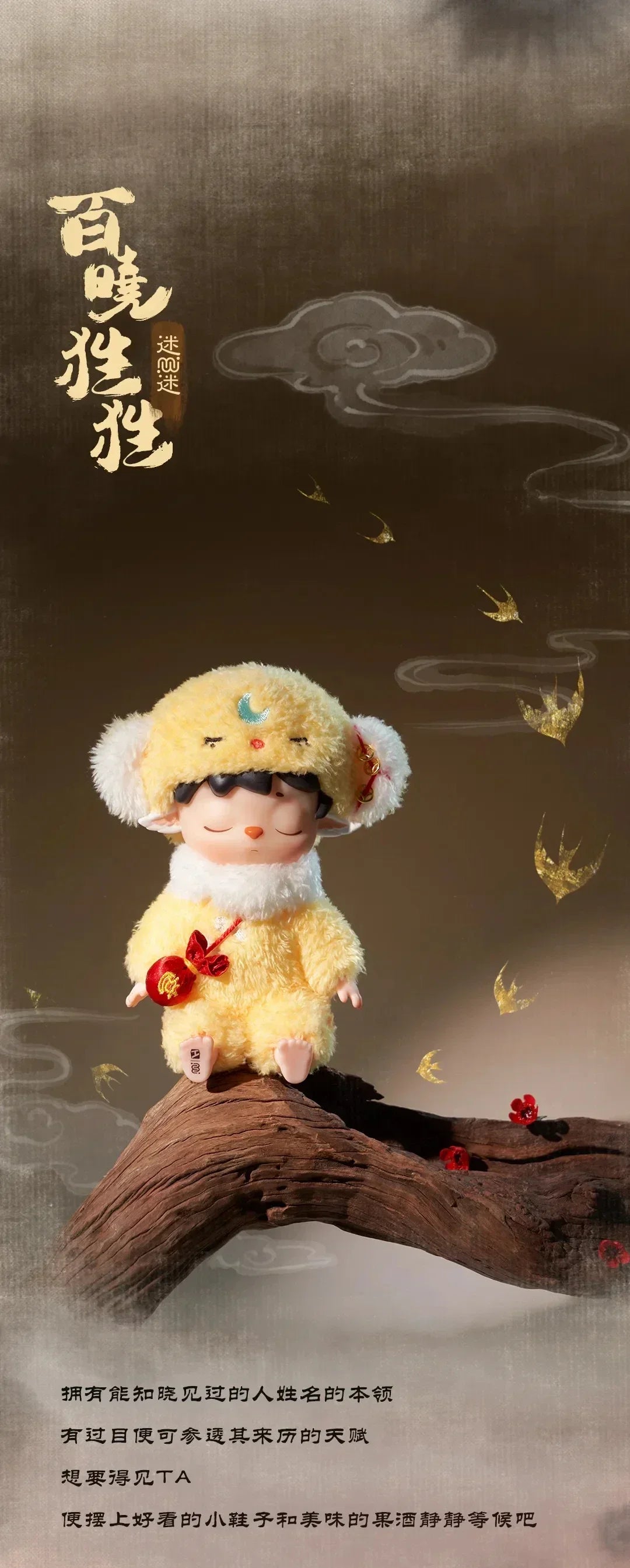 Heyone MIMI Wu Shi Xiao Yao Guai Series Blind Box Figures
