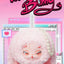 DODO NAMI Twinkle Bunny Series Blind Box Figures