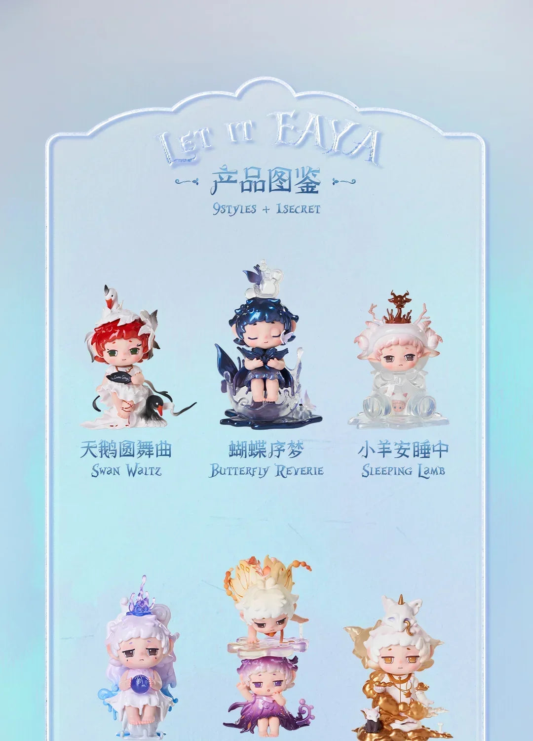 Heyone Let It FAYA Series Blind Box Collectible Figures