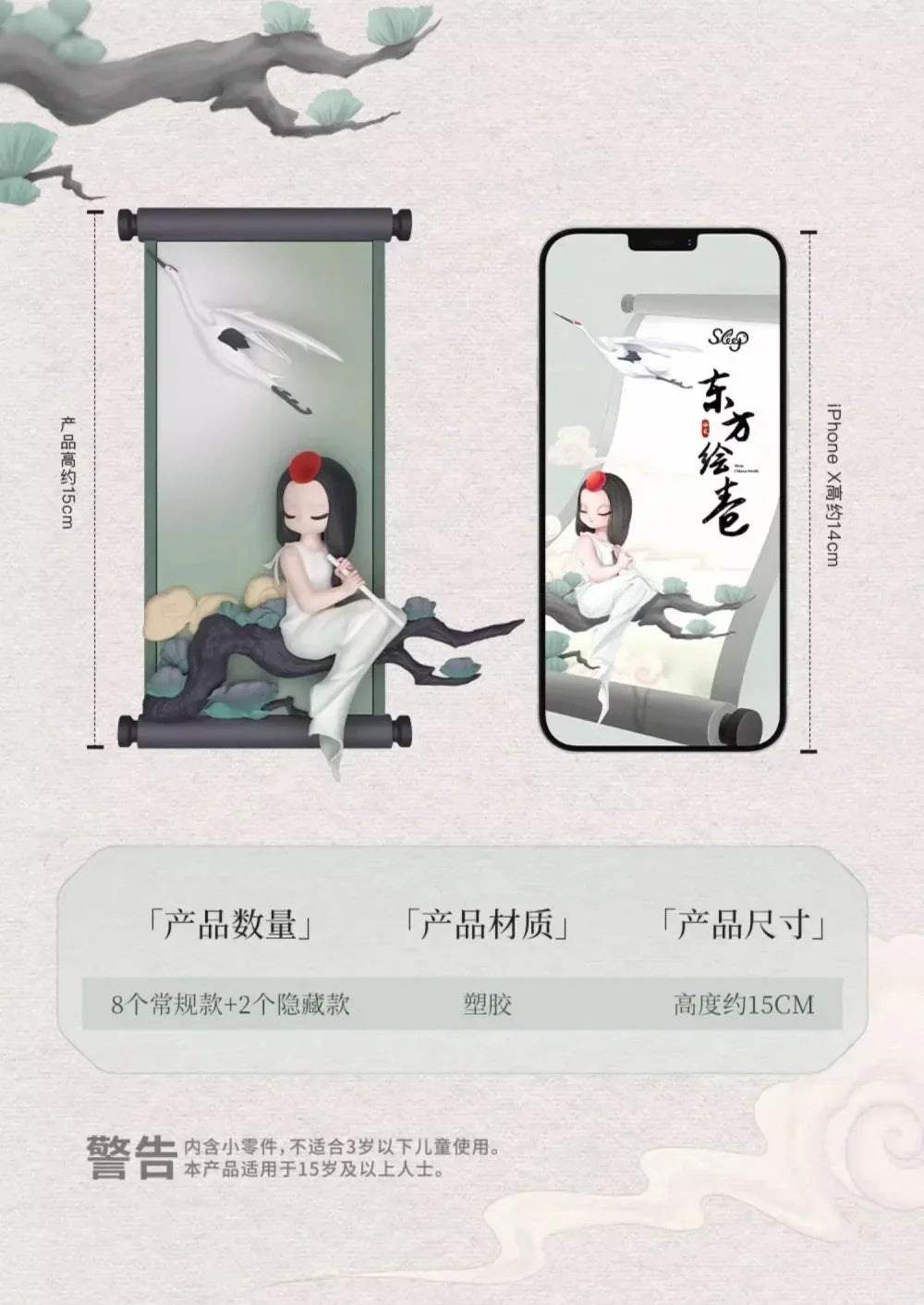 New Sleep Chinese Scrolls Series Blind Box Figures