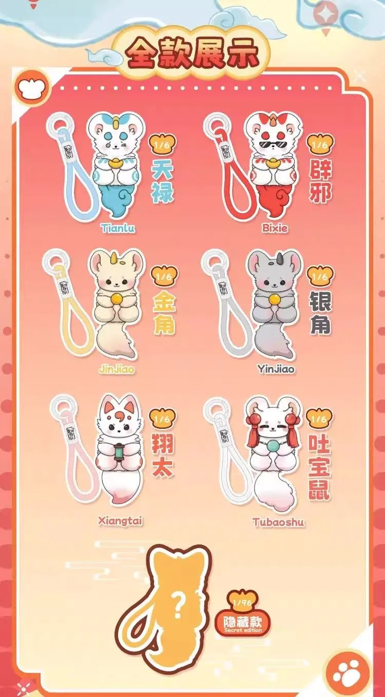 Fabulous Beasts Divine Beast Treasure Blind Box Keychain