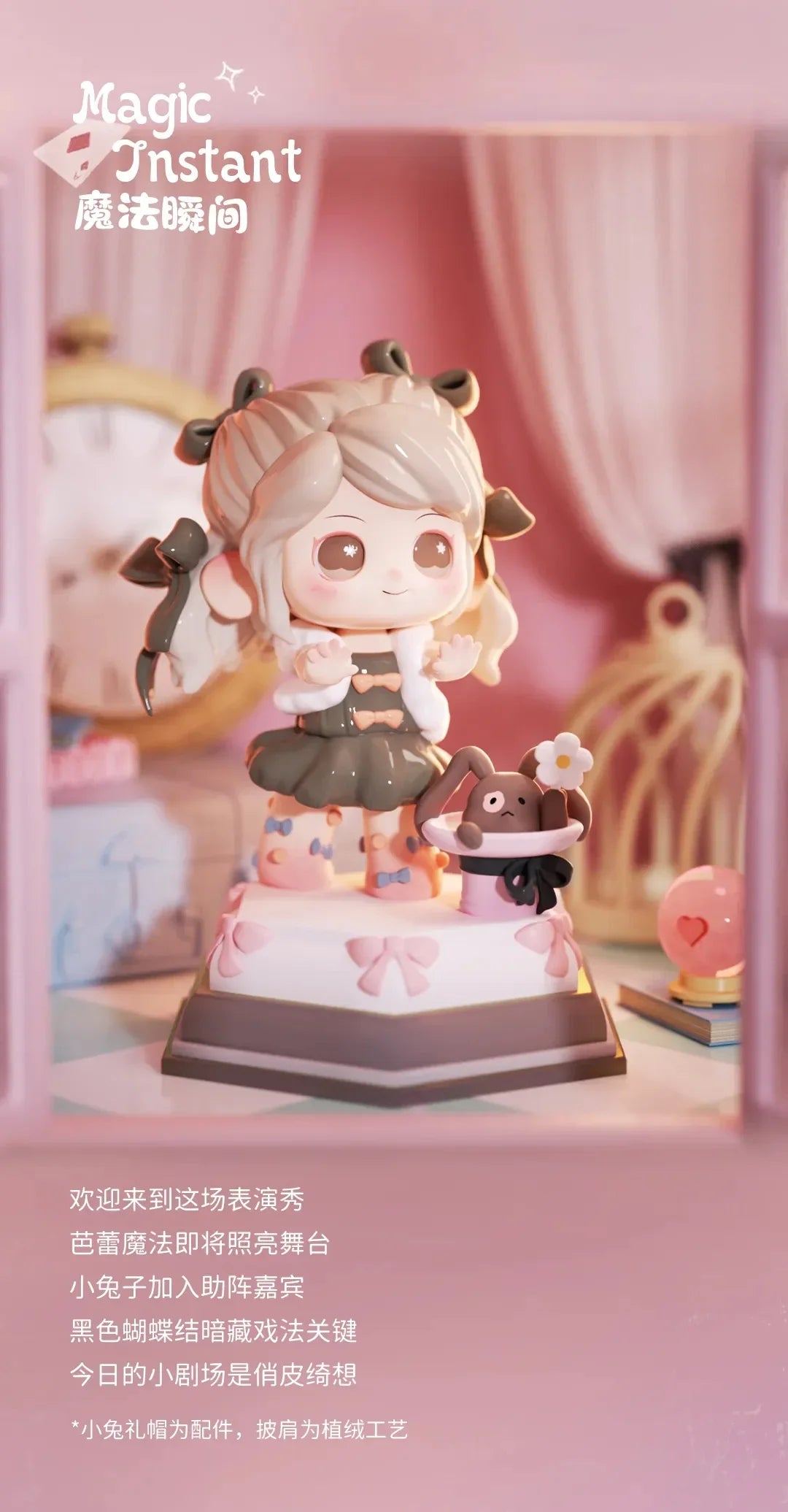 OONA All Pink Day Series Blind Box Collectible Figures
