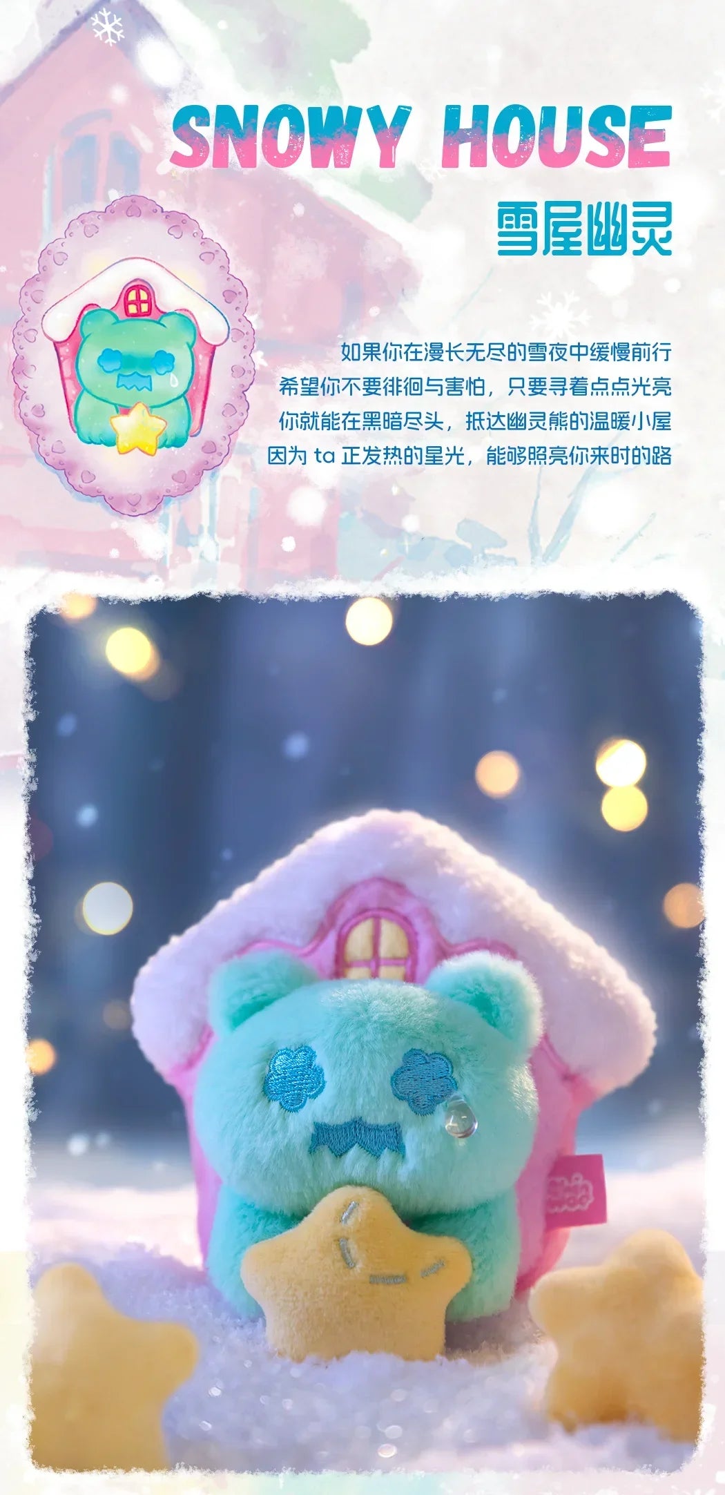 ShinWoo x Finding Unicorn Cold Hug Series Blind Box – Collectible Mystery Figures