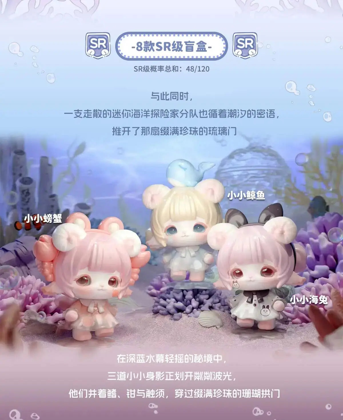 MiMiA Crystal Palace Series Blind Box Figures