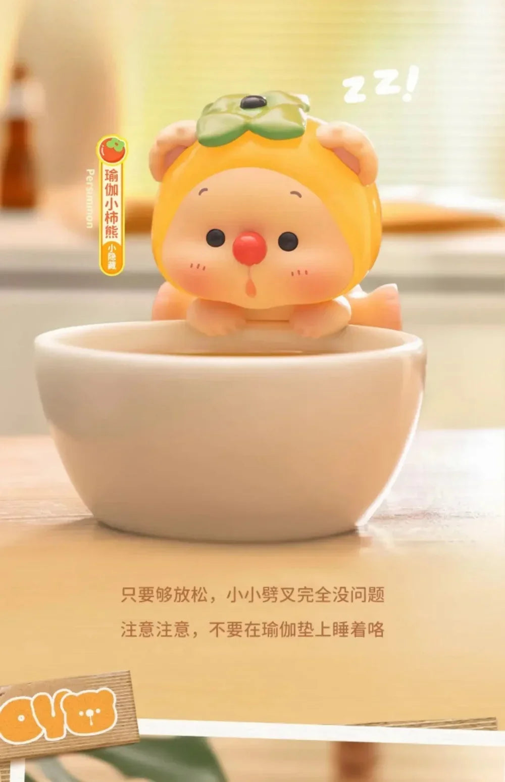 OYo Bear Cub Party Mini Series Blind Box Figures