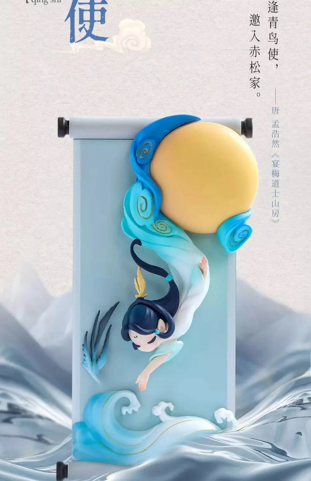 New Sleep Chinese Scrolls Series Blind Box Figures