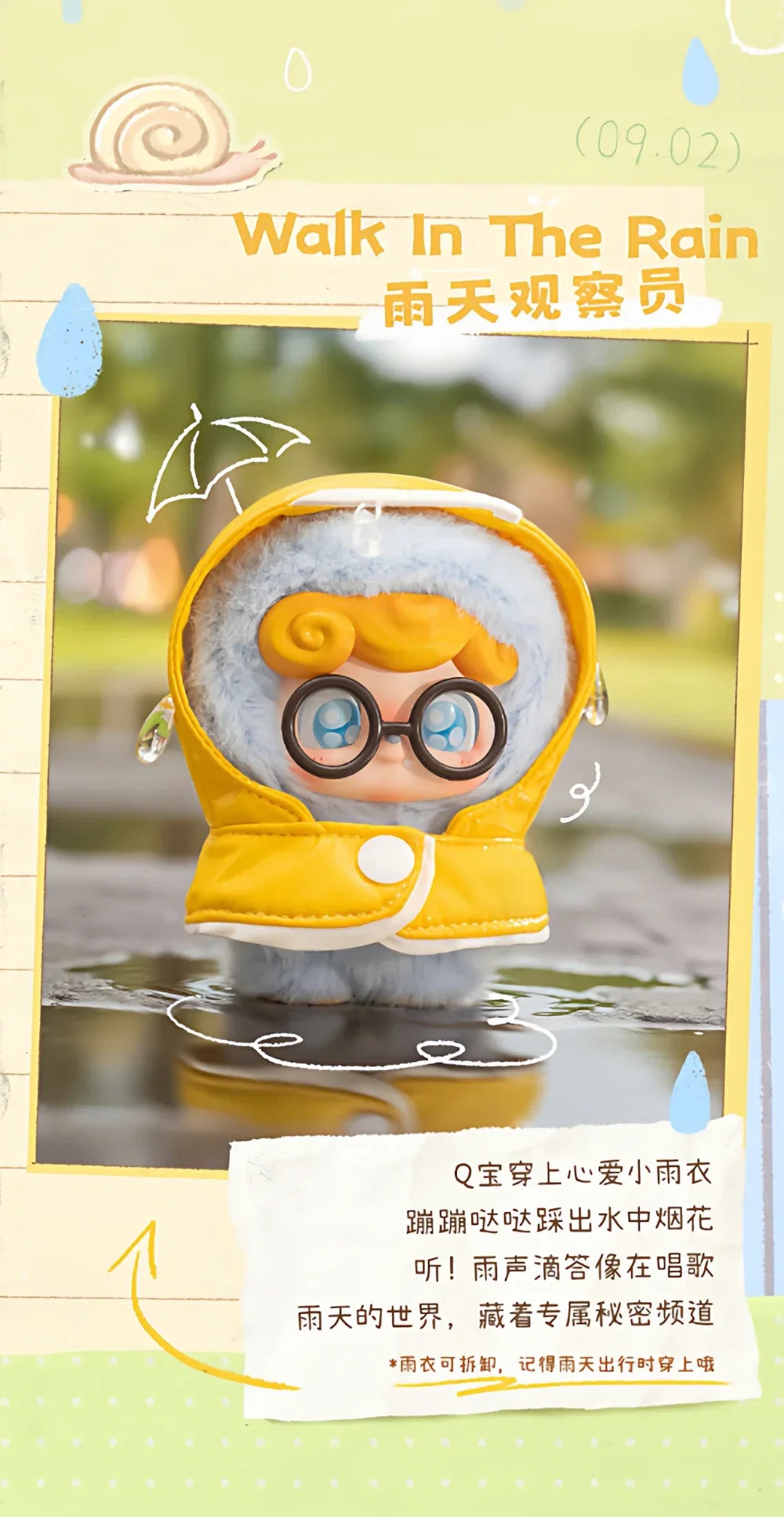Qkid Outdoor Activities Series Blind Box Figures