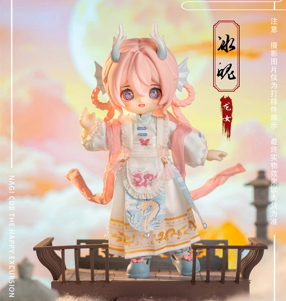 Nagi 4 Exchange The Untrammeled Traveler Series OB11 1/12 BJD Figure × MEET DOLL
