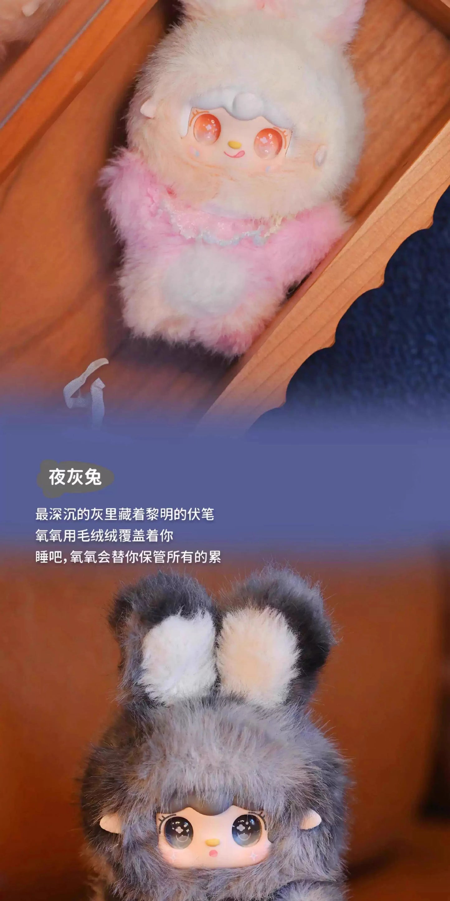 Yooki Hopping Bunny Series Blind Box Vinyl Plush Collectible