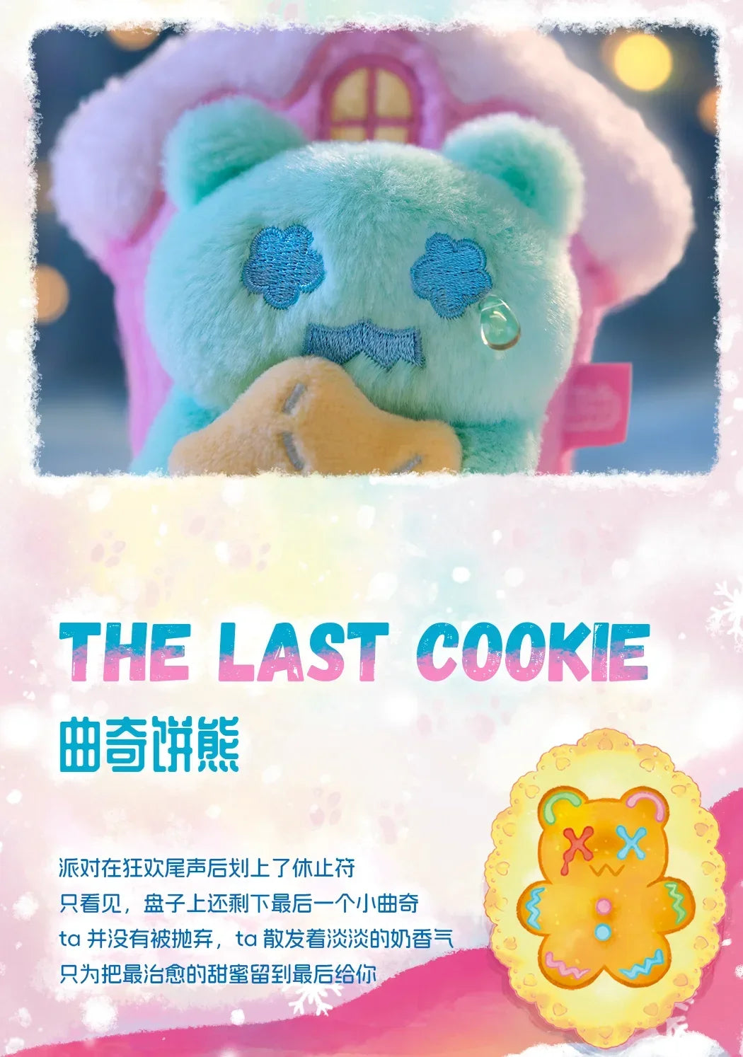 ShinWoo x Finding Unicorn Cold Hug Series Blind Box – Collectible Mystery Figures